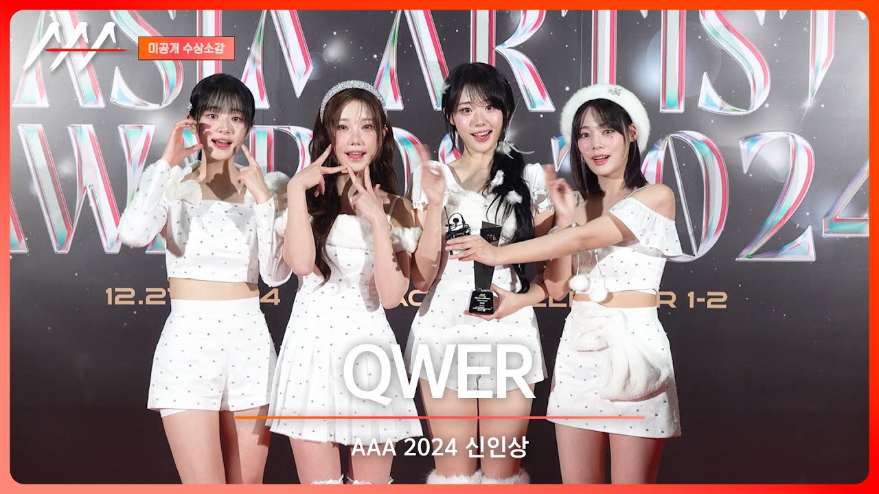 [#aaa2024 ] QWER(큐더블유이알) - 4K Award acceptance speech 미리보기