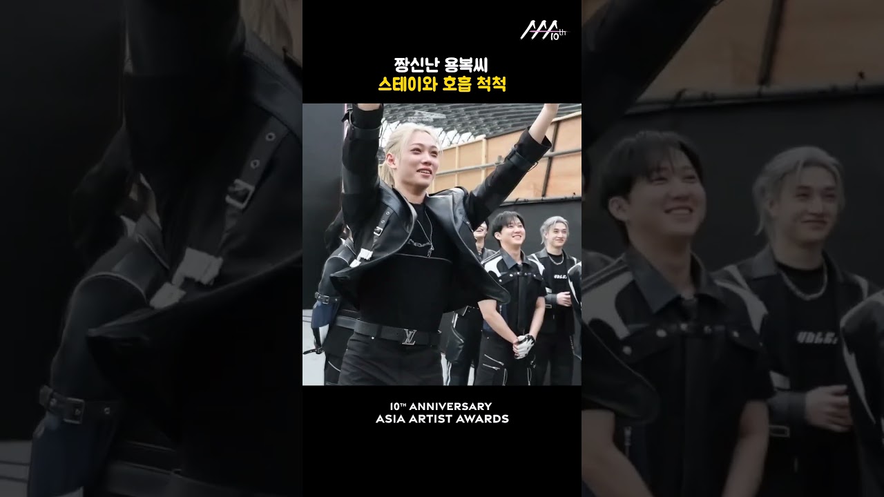 짱신난 용복씨, 스테이와 호흡 척척 미리보기