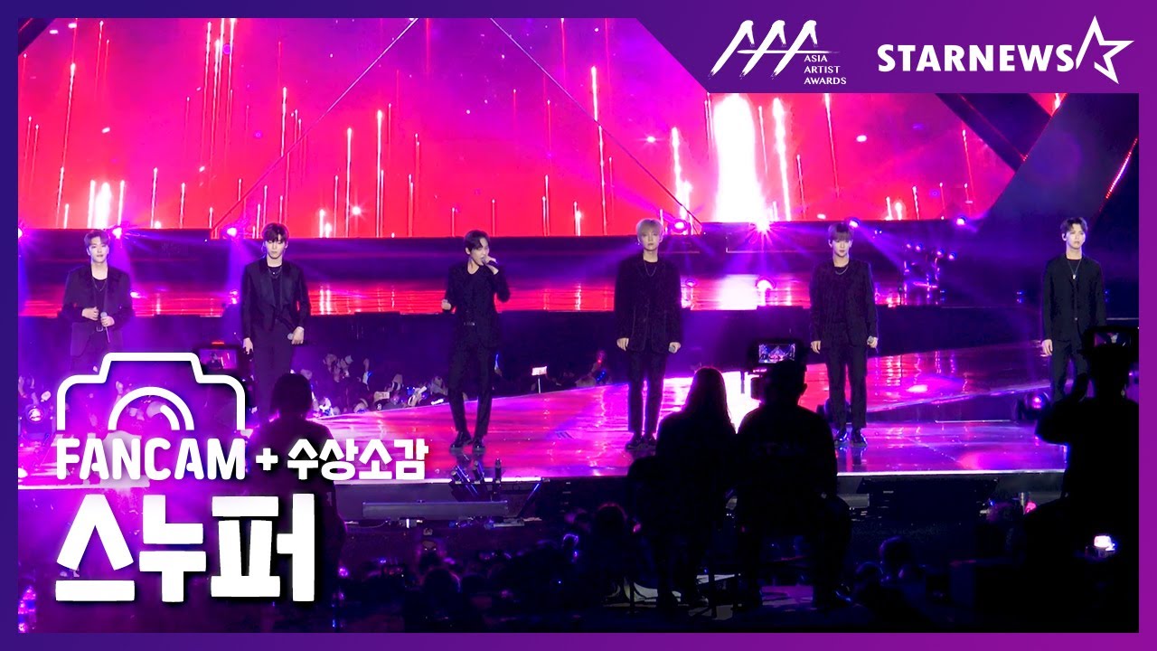 ★스누퍼(SNUPER) FANCAM [유성] & 수상소감 2019 AAA★ 미리보기