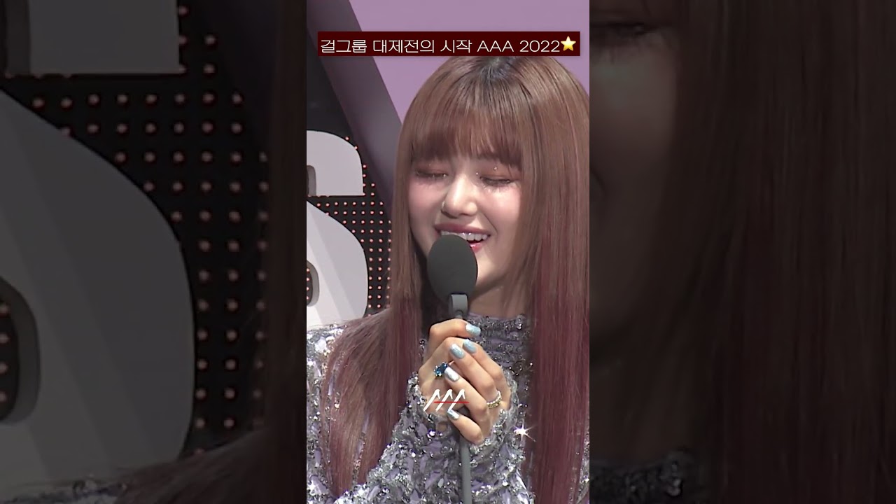 [다시보는 #AAA2022 명장면] 걸그룹 대제전의 시작 AAA 2022⭐ | 2022 Asia Artist Awards #AAA2022 #AAA 미리보기