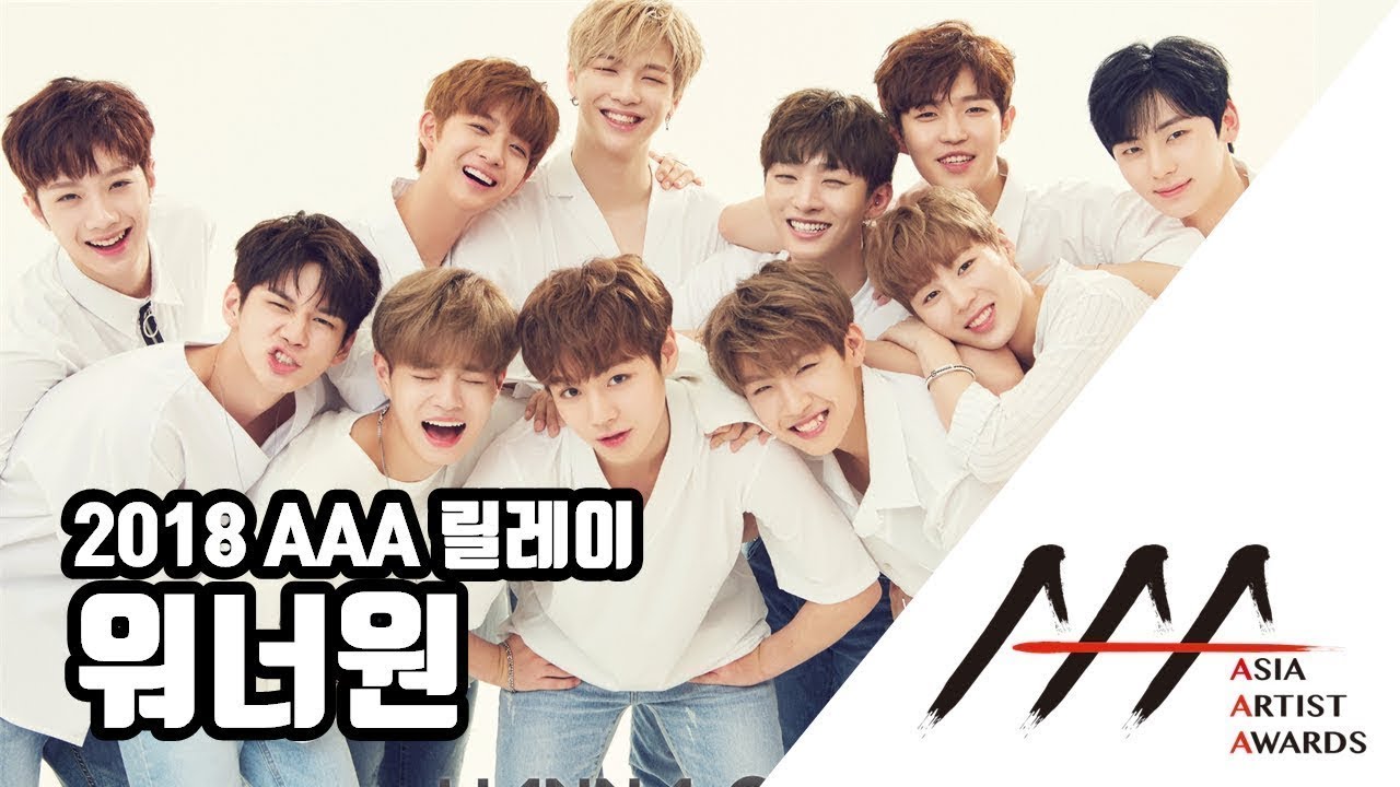 '2018 AAA' 릴레이 03. 국민이 선택한 보이그룹 'Wanna One' 워너원 미리보기