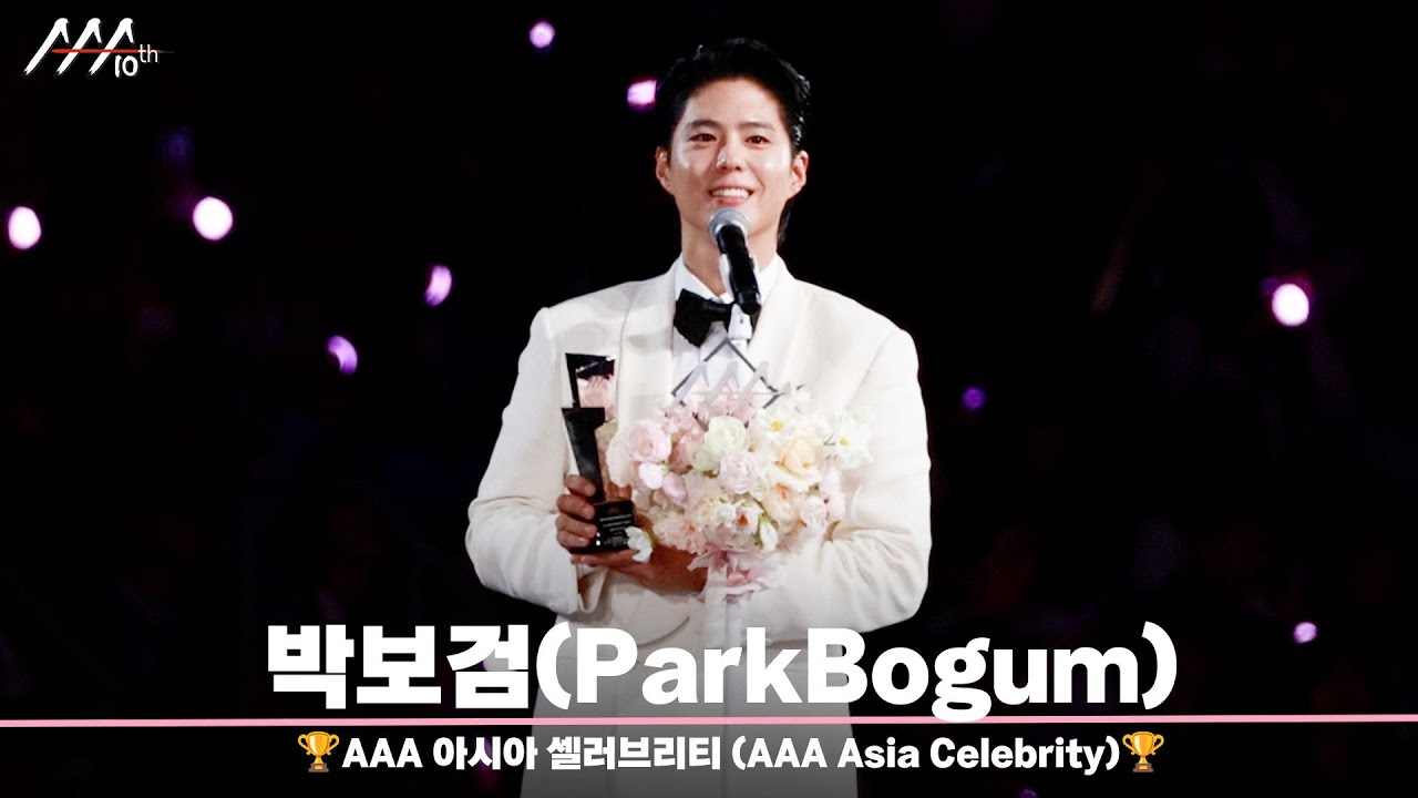🏆AAA 아시아 셀러브리티 박보검 (AAA Asia Celebrity | Park Bogum)🏆 미리보기