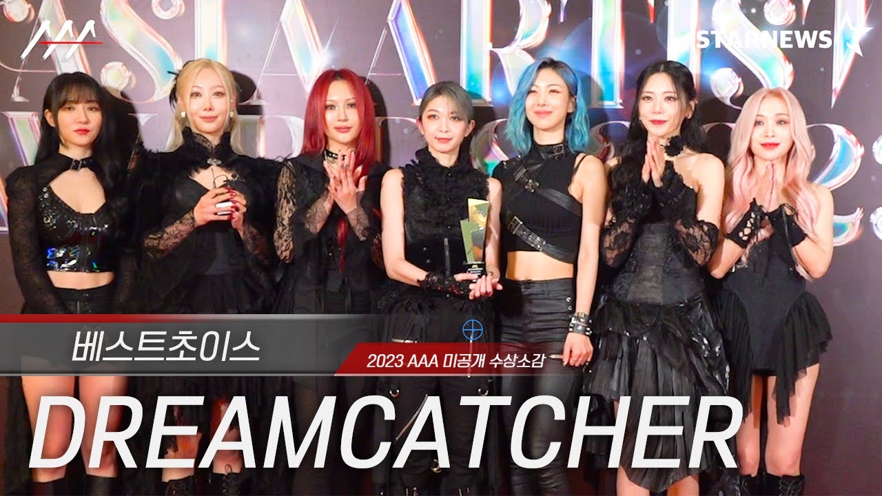[#AAA2023] DREAMCATCHER(드림캐쳐)  - Award acceptance speech 미리보기