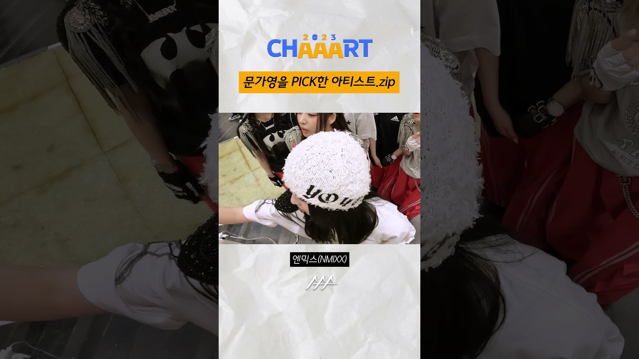 [CHAAART 2023] 문가영을 PICK한 아티스트.zip #Munkayoung #2023AAA 미리보기