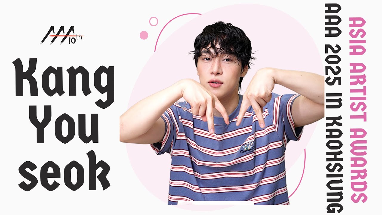 [AAA 2025 LINE-UP] KANGYOUSEOK 강유석 | Asia Artist Awards IN KAOHSIUNG #AAA #AAA2025 미리보기