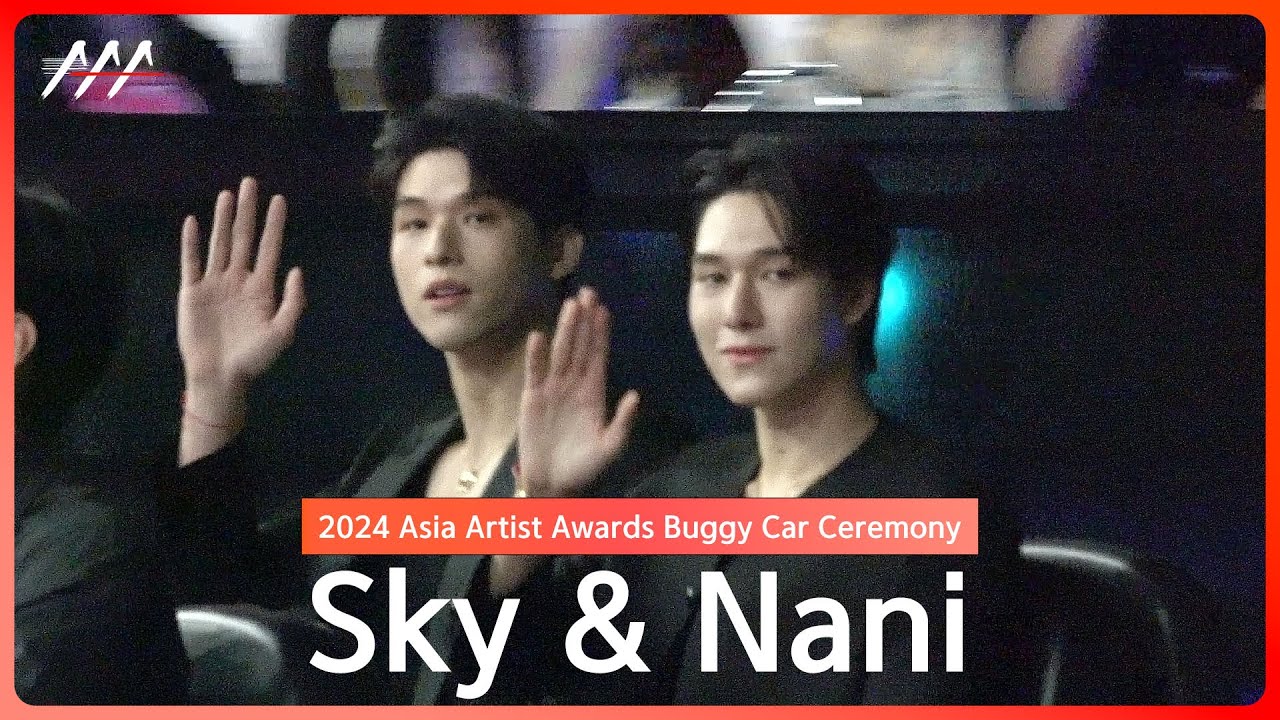 [AAA2024] Sky & Nani Car Ceremony (버기카 세리머니) #SKY #NANI #AAA2024 #BuggyCarCeremony 미리보기