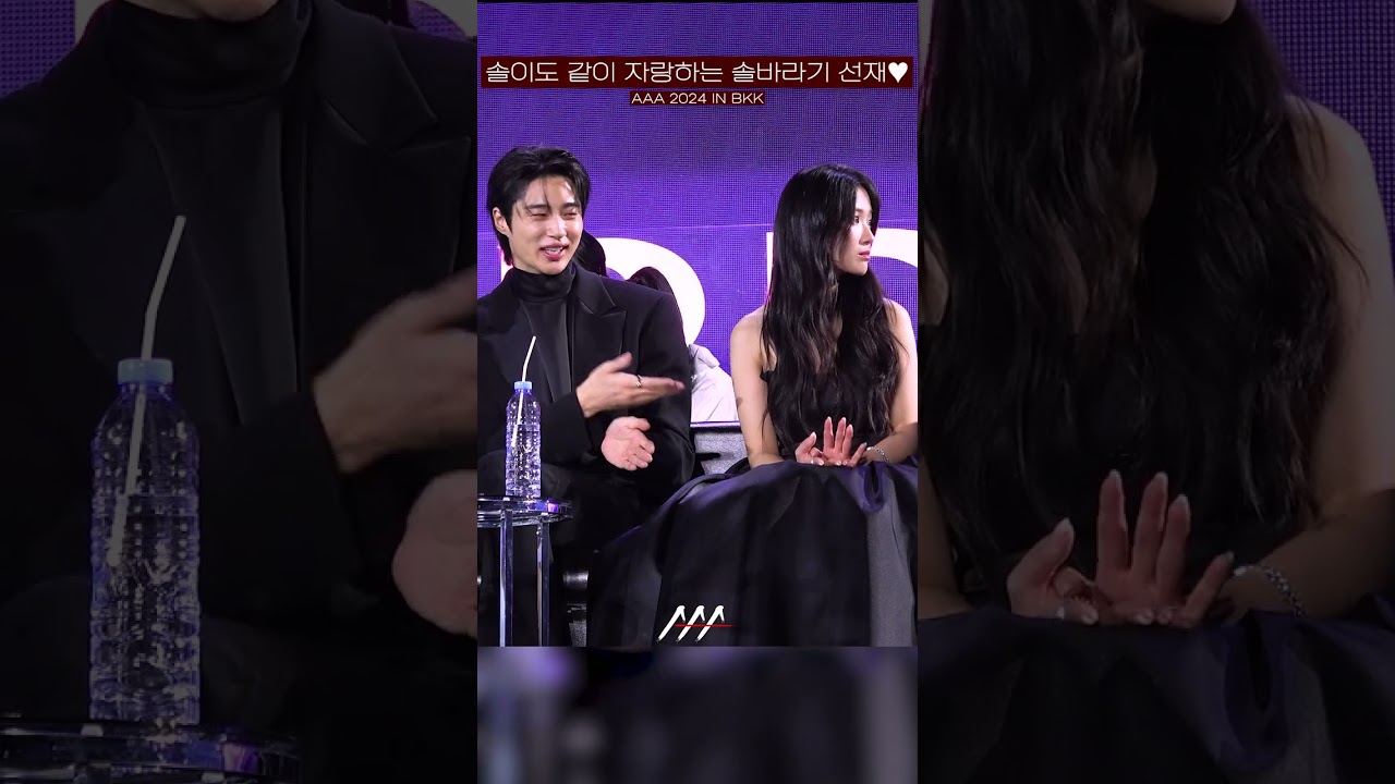 [#AAA2024] 솔이도 같이 자랑하는 선재♥ Reaction Video Shorts | 2024 Asia Artist Awards #AAA2024 #AAA 미리보기