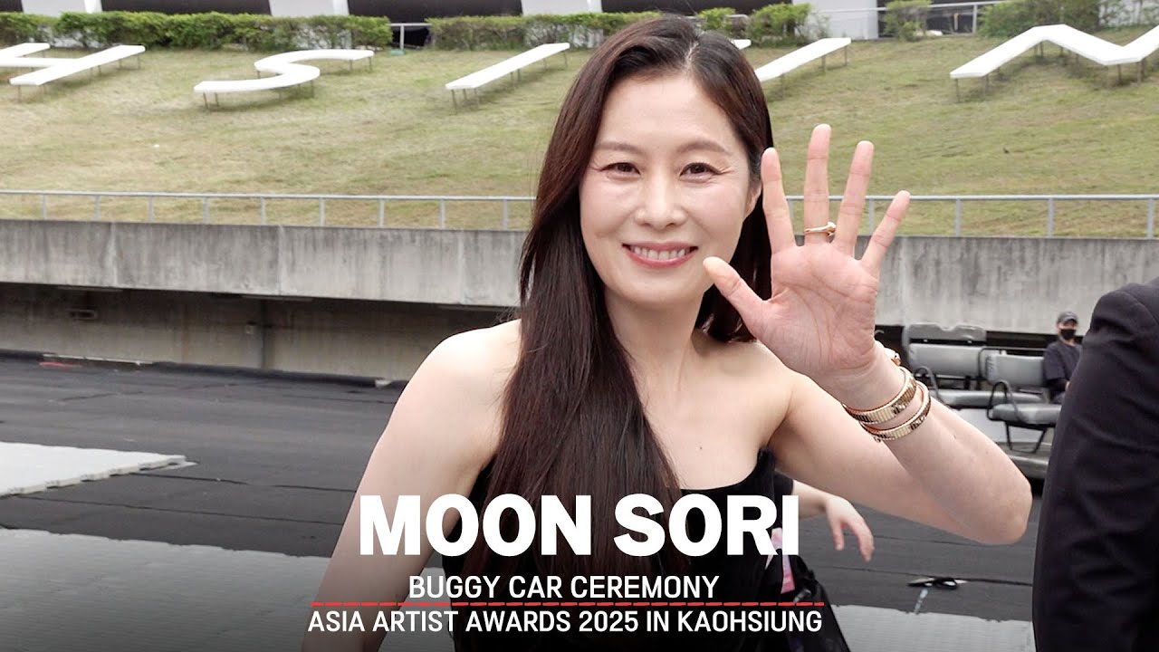 [#AAA2025] Moon Sori BUGGY CAR CEREMONY | 문소리 버기카 세리모니 미리보기