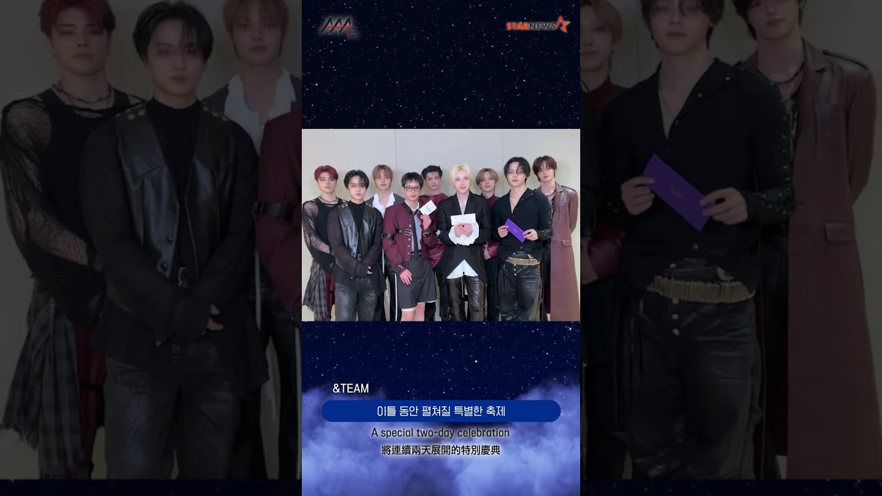 [AAA 2026 LINE-UP] &TEAM 앤팀 | Asia Artist Awards IN KAOHSIUNG #AAA #aaa2026