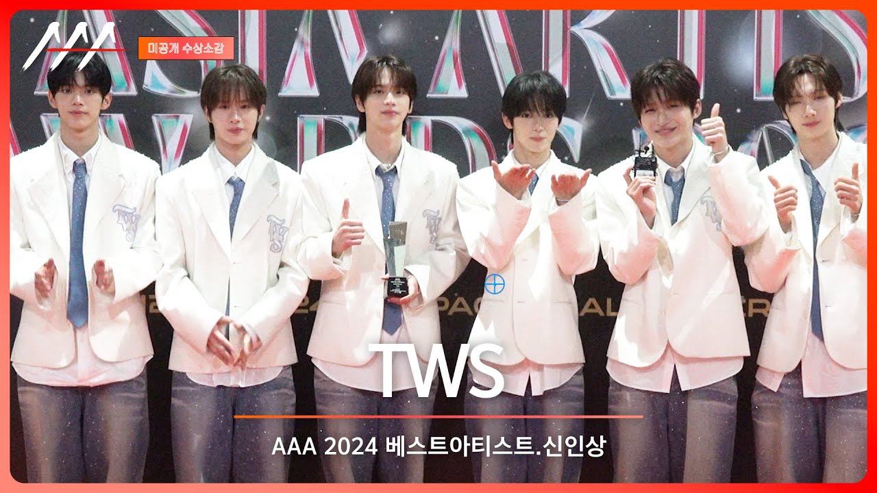 [#aaa2024 ] TWS(투어스) - 4K Award acceptance speech 미리보기