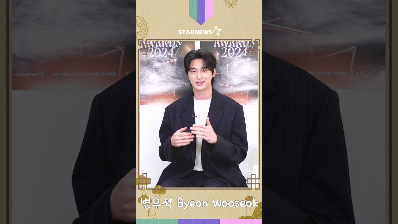 변우석(Byeon Wooseok) 2025년 ★새해 인사 #변우석 #ByeonWooseok 미리보기