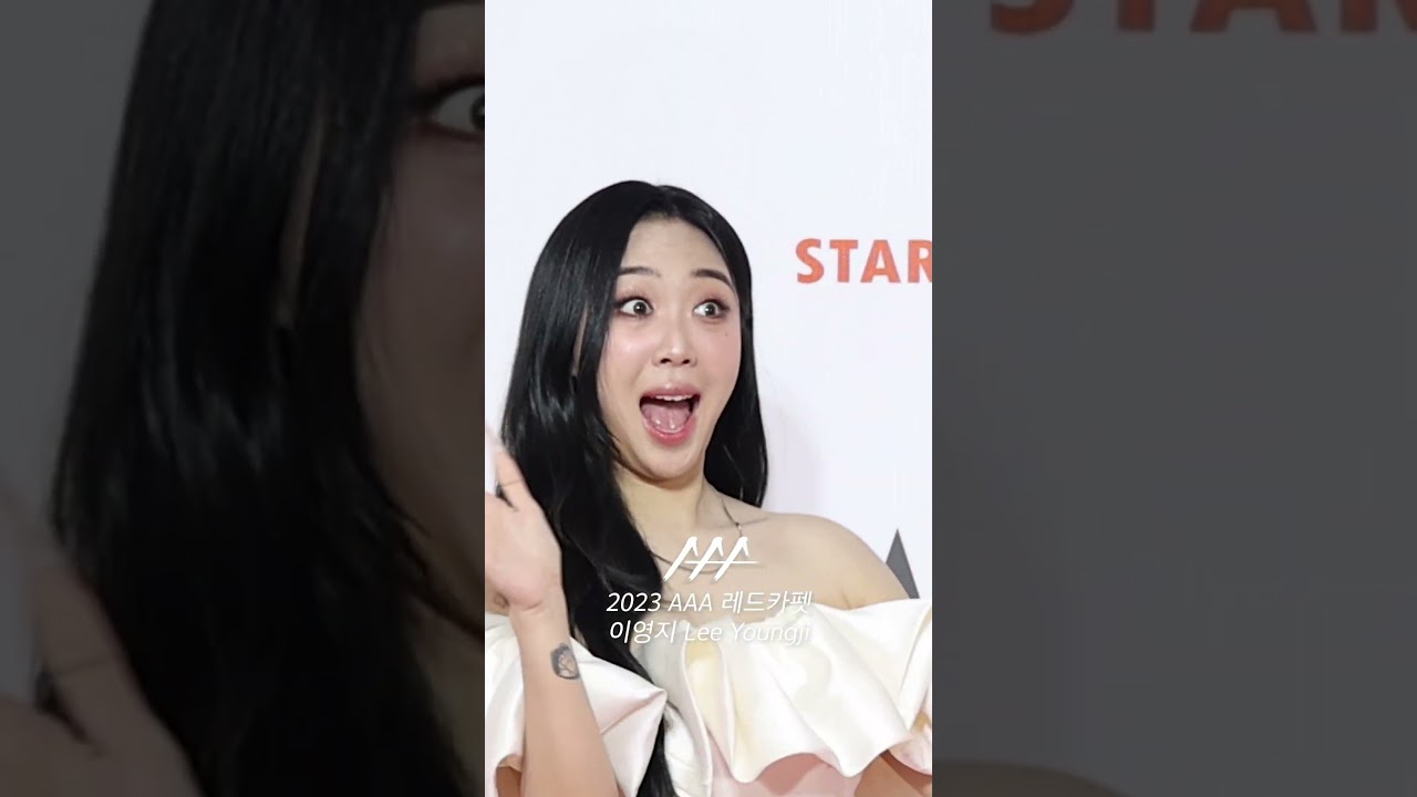 #이영지 #LeeYoungji #2023AAA '순백의 드레스도 잘 어울리는 MZ 대통령!' 미리보기
