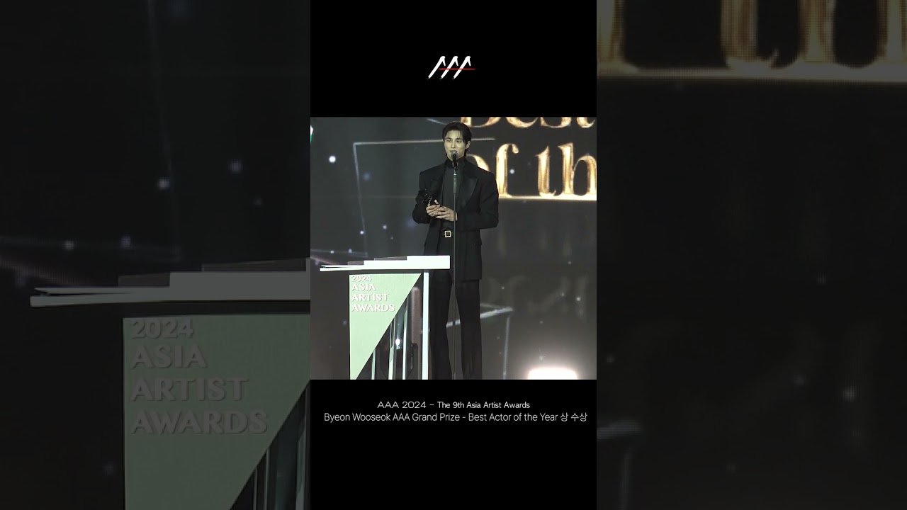 변우석 (Byeon Wooseok) AAA Grand Prize - Best Actor of the Year (AAA 대상 - 올해의 남우주연상) 수상 #AAA2024 미리보기