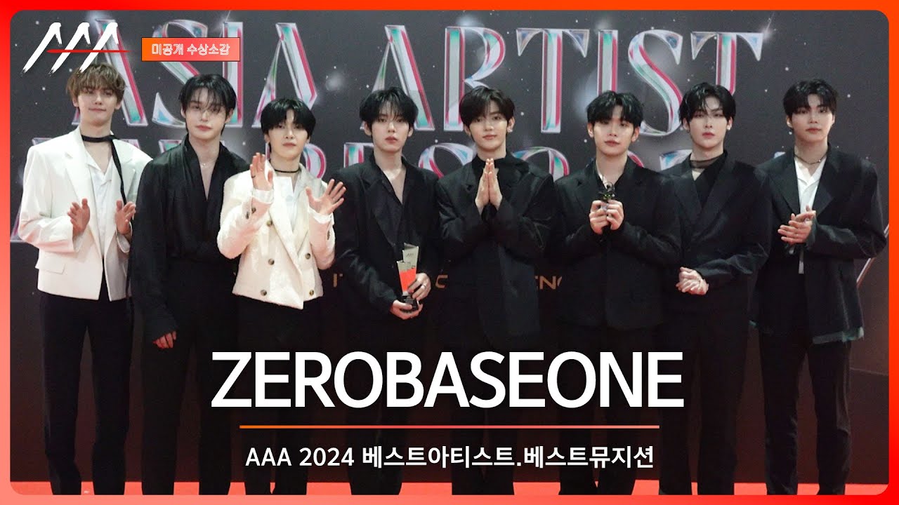 [#aaa2024 ] ZEROBASEONE(제로베이스원) - 4K Award acceptance speech 미리보기