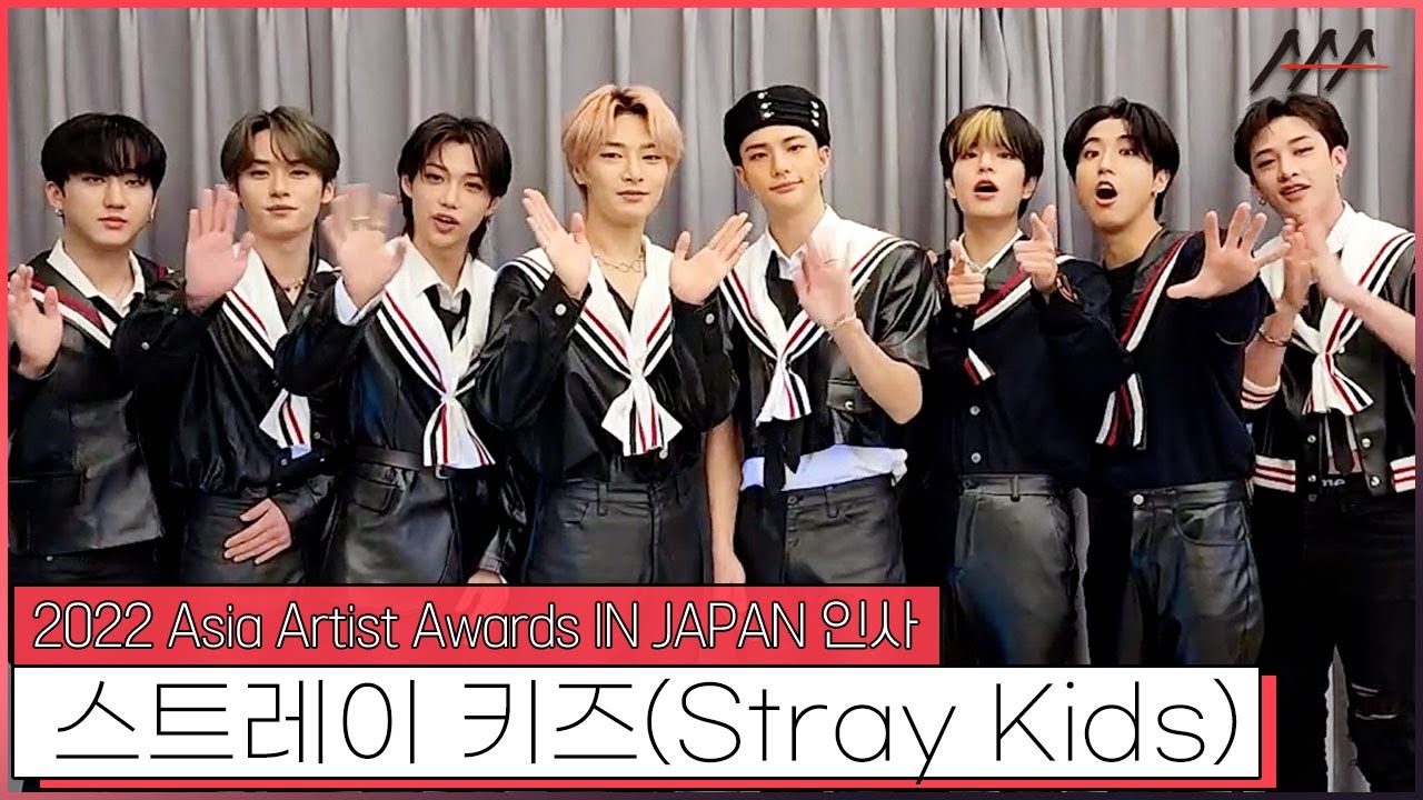2022 AAA IN JAPAN 스트레이 키즈(Stray Kids) 인사 [2022 Asia Artist Awards IN JAPAN Group Stray Kids Greeting 미리보기