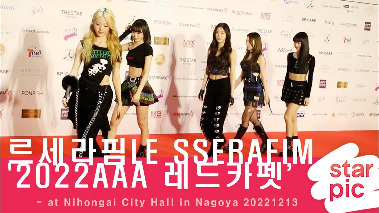 르세라핌 '2022AAA 레드카펫!' [STARPIC] / LE SSERAFIM - at Nihongai City Hall in Nagoya 20221213 미리보기