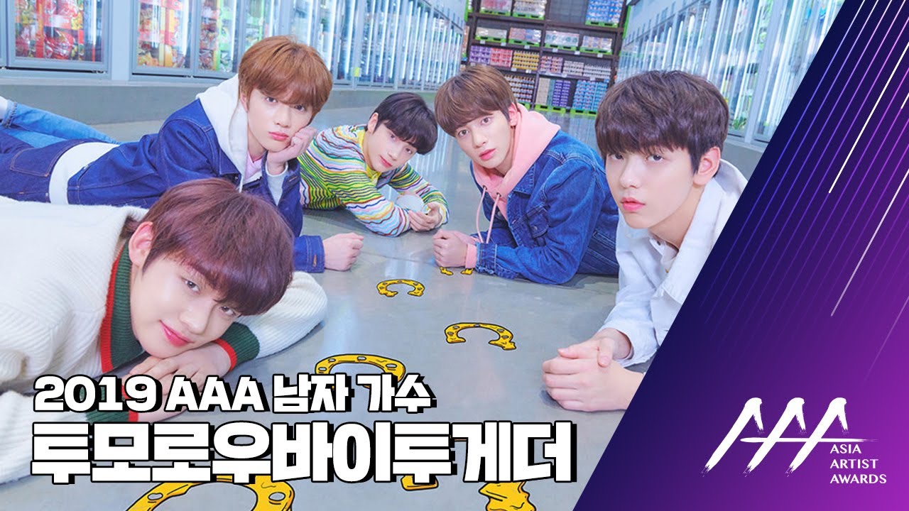 ★2019 Asia Artist Awards (2019 AAA) 투모로우바이투게더★ 미리보기