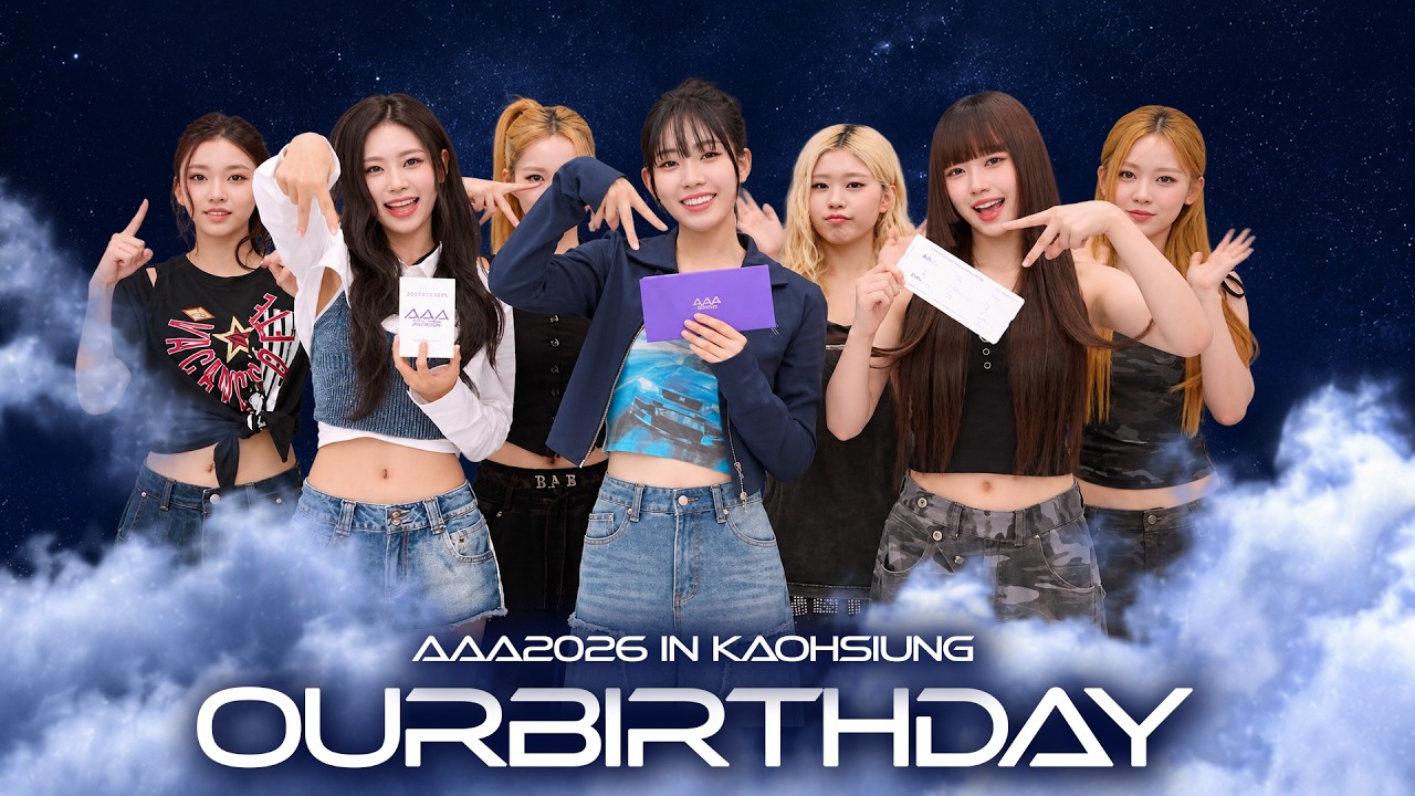 [AAA 2026 LINE-UP] OURBIRTHDAY아워벌스데이 | Asia Artist Awards IN KAOHSIUNG #AAA #aaa2026 미리보기