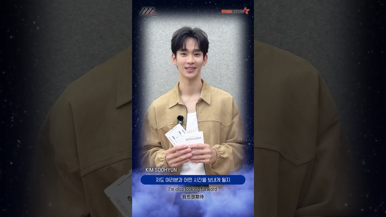 [AAA 2026 LINE-UP] Kim Soo Hyun 김수현 | Asia Artist Awards IN KAOHSIUNG #AAA #aaa2026 미리보기