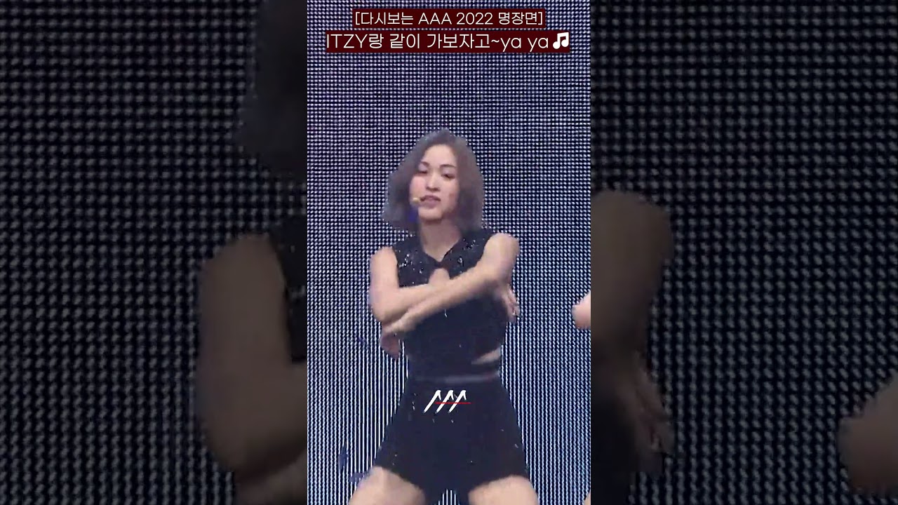 [다시보는 #AAA 2022 명장면] ITZY랑 같이 가보자고~YA YA🎵 | 2022 Asia Artist Awards #AAA2022 #AAA 미리보기