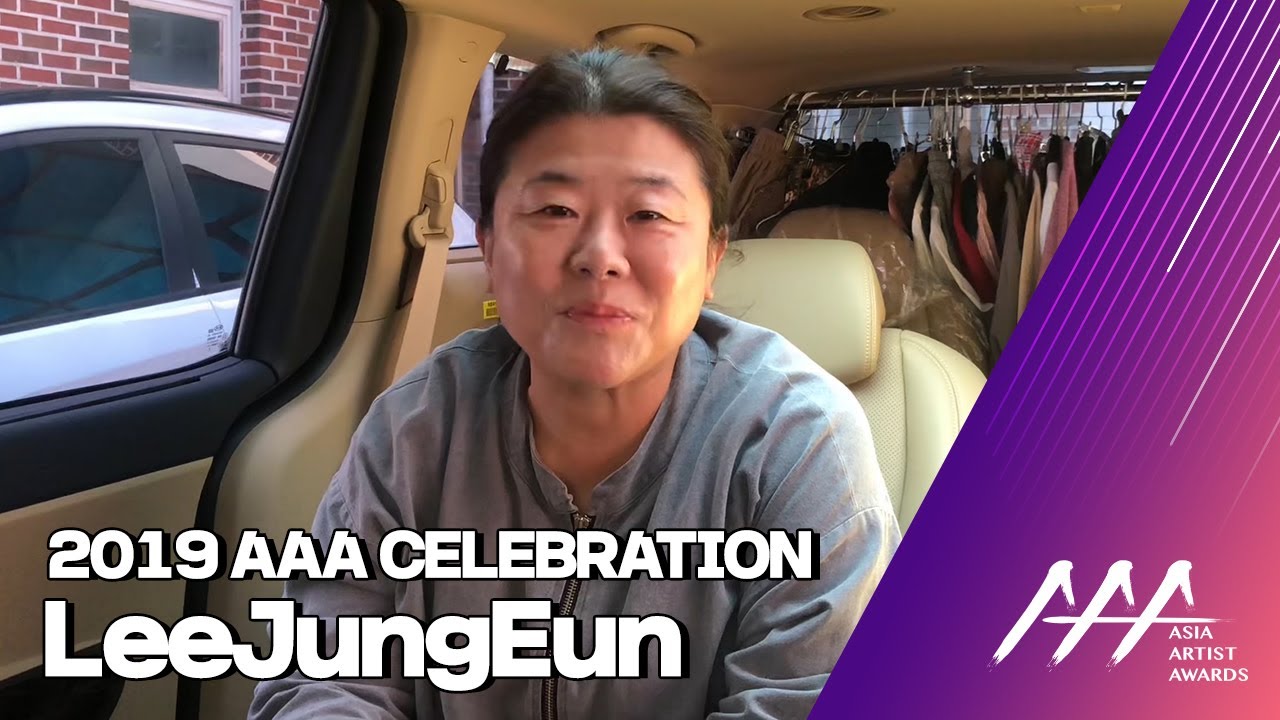 ★2019 Asia Artist Awards Celeb Interview 이정은(LEE JUNG-EUN)★ 미리보기