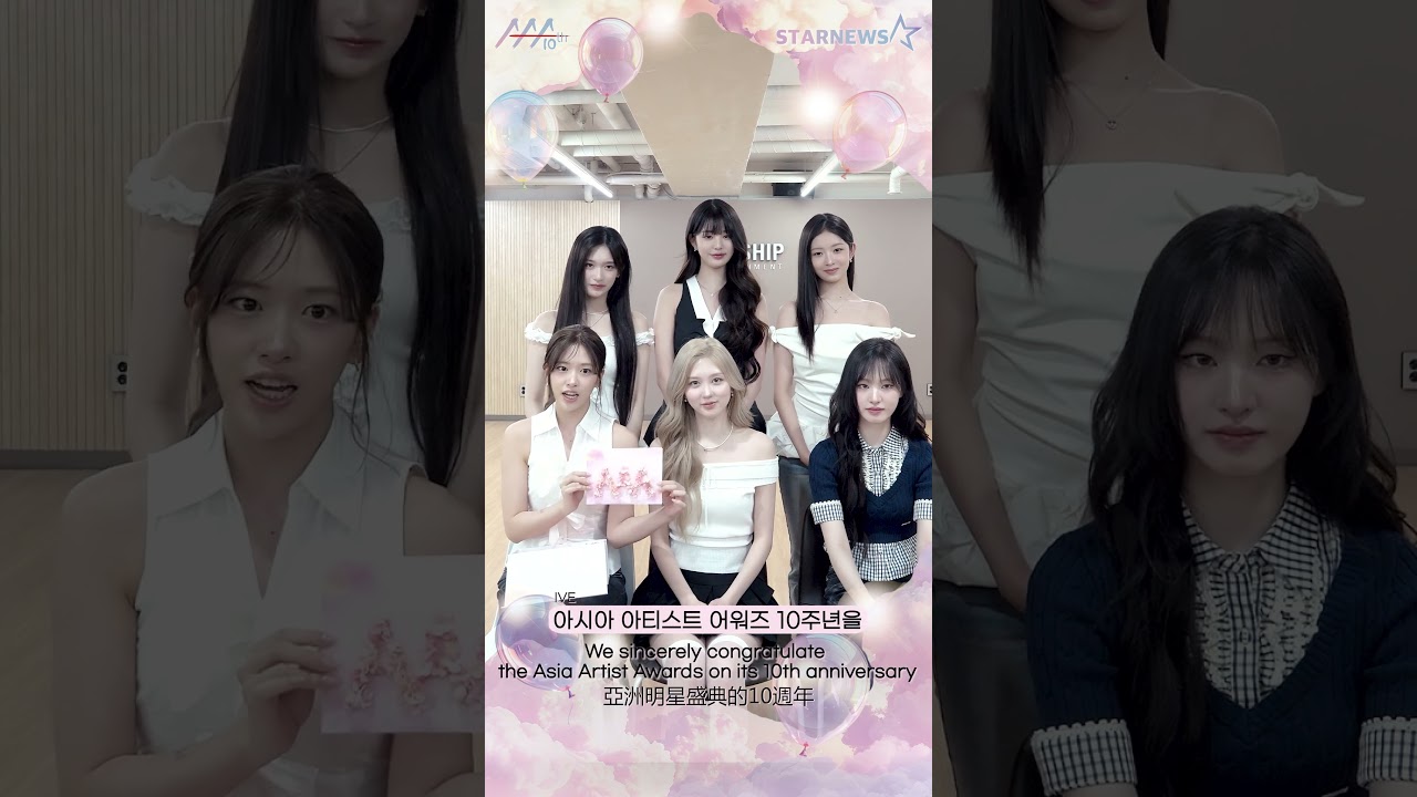 [AAA 2025 LINE-UP] IVE 아이브 | Asia Artist Awards IN KAOHSIUNG #AAA #AAA2025 미리보기
