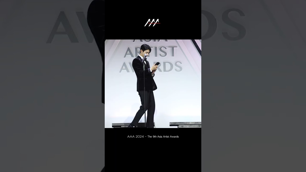 최보민(Choi Bomin) AAA Potential (AAA 포텐셜) 상 수상 #AAA2024 미리보기