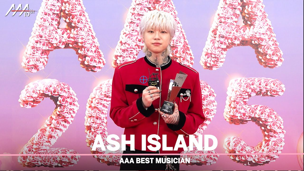 [#aaa2025] ASH ISLAND(애쉬아일랜드) - 4K Award acceptance speech 미리보기