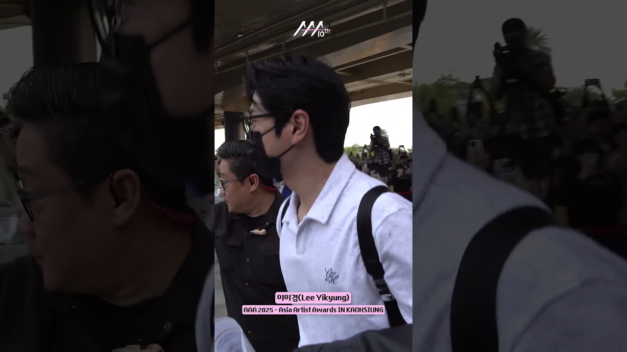 #이이경 #LeeYikyung Kaohsiung Airport Arrival | 대만 가오슝 공항 도착 🛬 미리보기