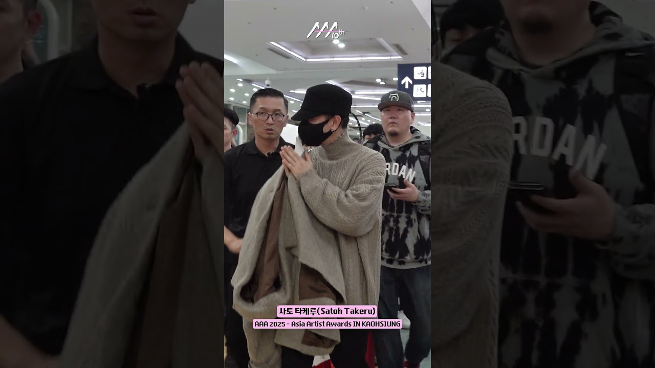 #사토타케루 #SatohTakeru Kaohsiung Airport Arrival | 대만 가오슝 공항 도착 🛬 미리보기