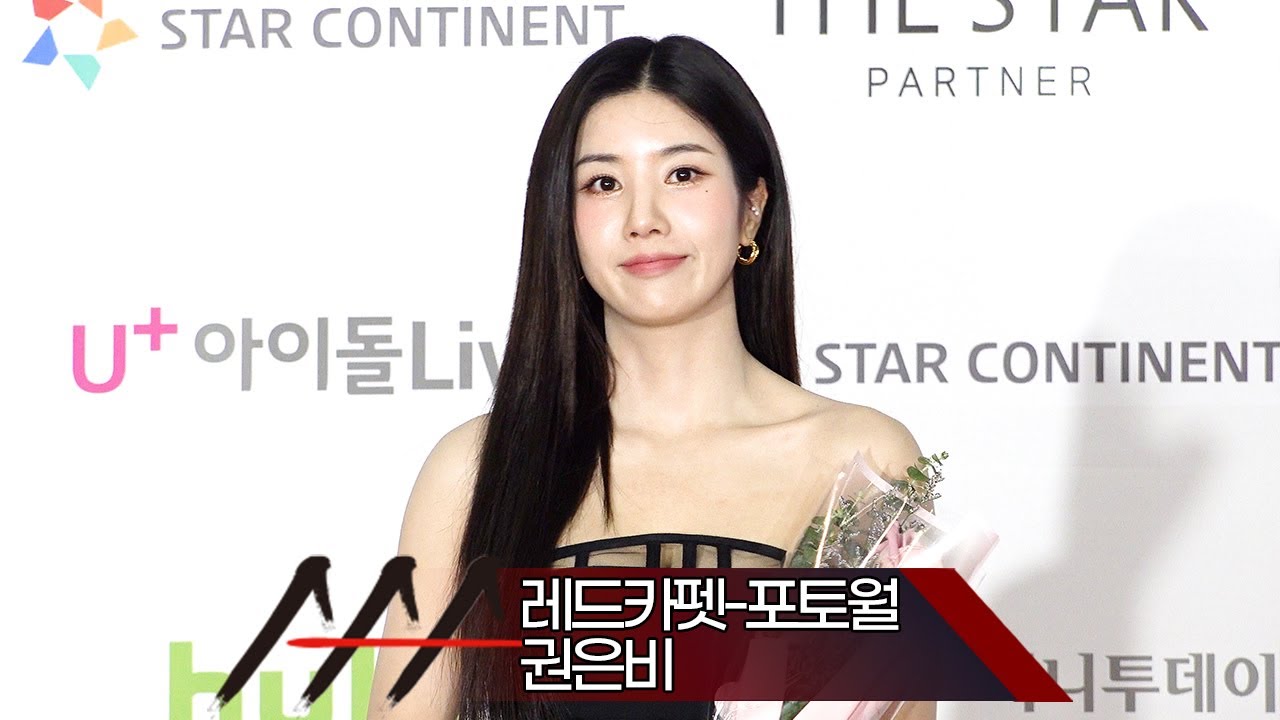 [Red Carpet] 2021 AAA '권은비' 레드카펫-포토월 (2021 Asia Artist Awards 아시아 아티스트 어워즈) 미리보기