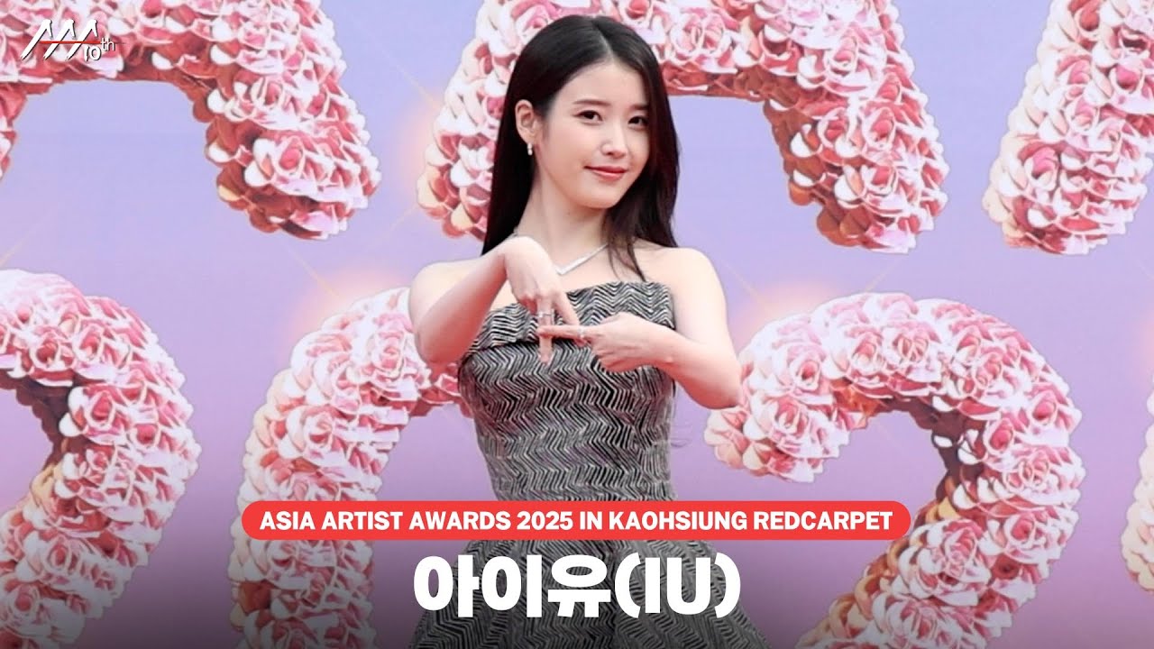 [#AAA2025] IU Redcarpet | 아이유 레드카펫 미리보기