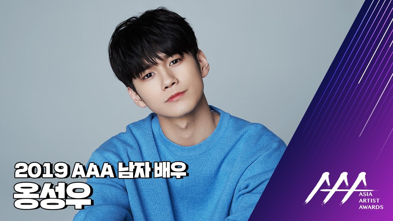 ★2019 Asia Artist Awards (2019 AAA) 배우 옹성우★ 미리보기
