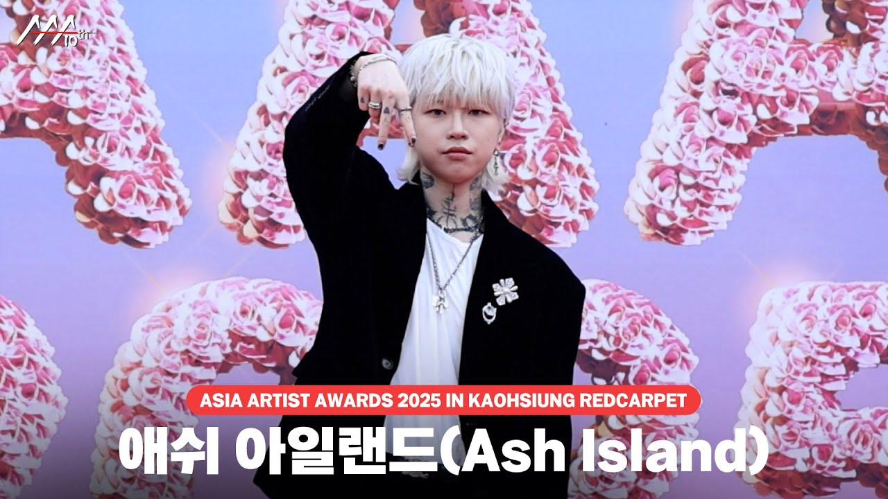 [#AAA2025] Ash Island Redcarpet | 애쉬 아일랜드 레드카펫 미리보기