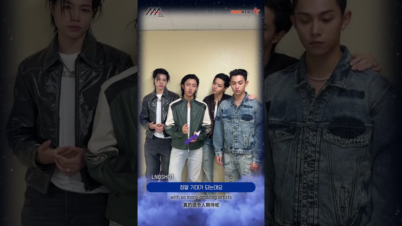 [AAA 2026 LINE-UP] LNGSHOT 롱샷 | Asia Artist Awards IN KAOHSIUNG #AAA #aaa2026 미리보기