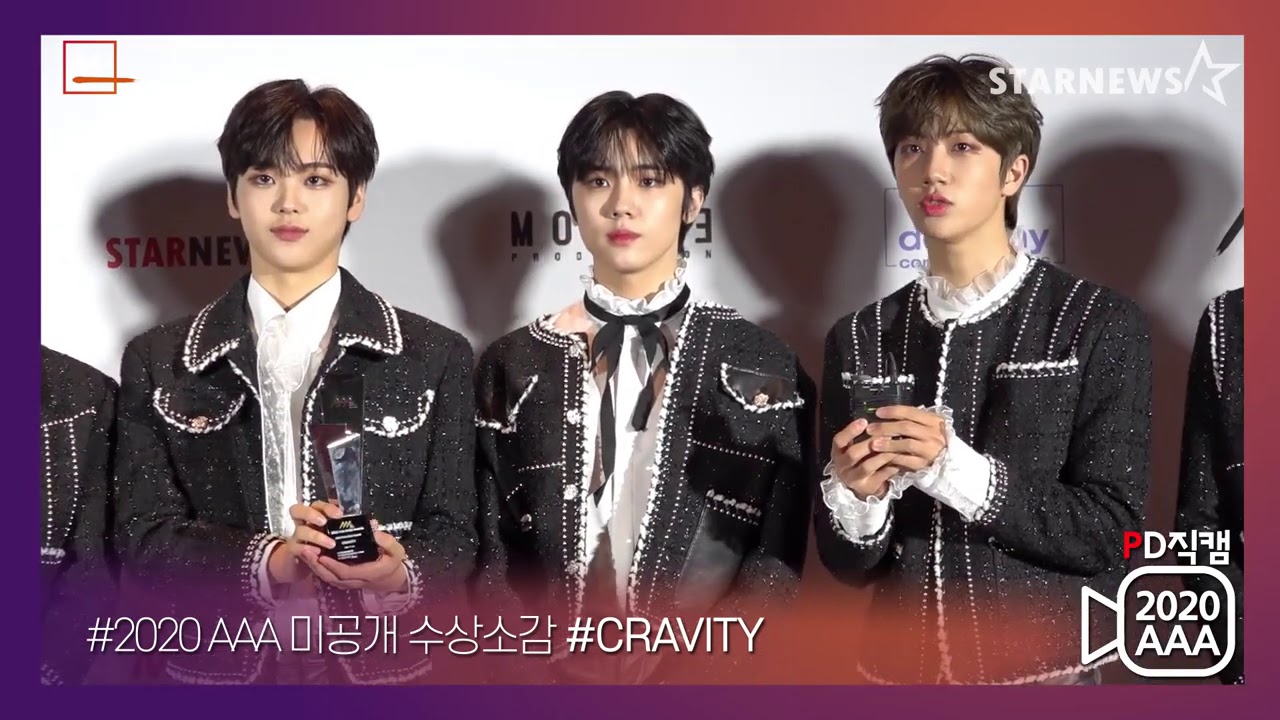 [AAA2020 Exclusive] 크래비티(cravity),  미공개 수상 소감 독점 공개★ 미리보기