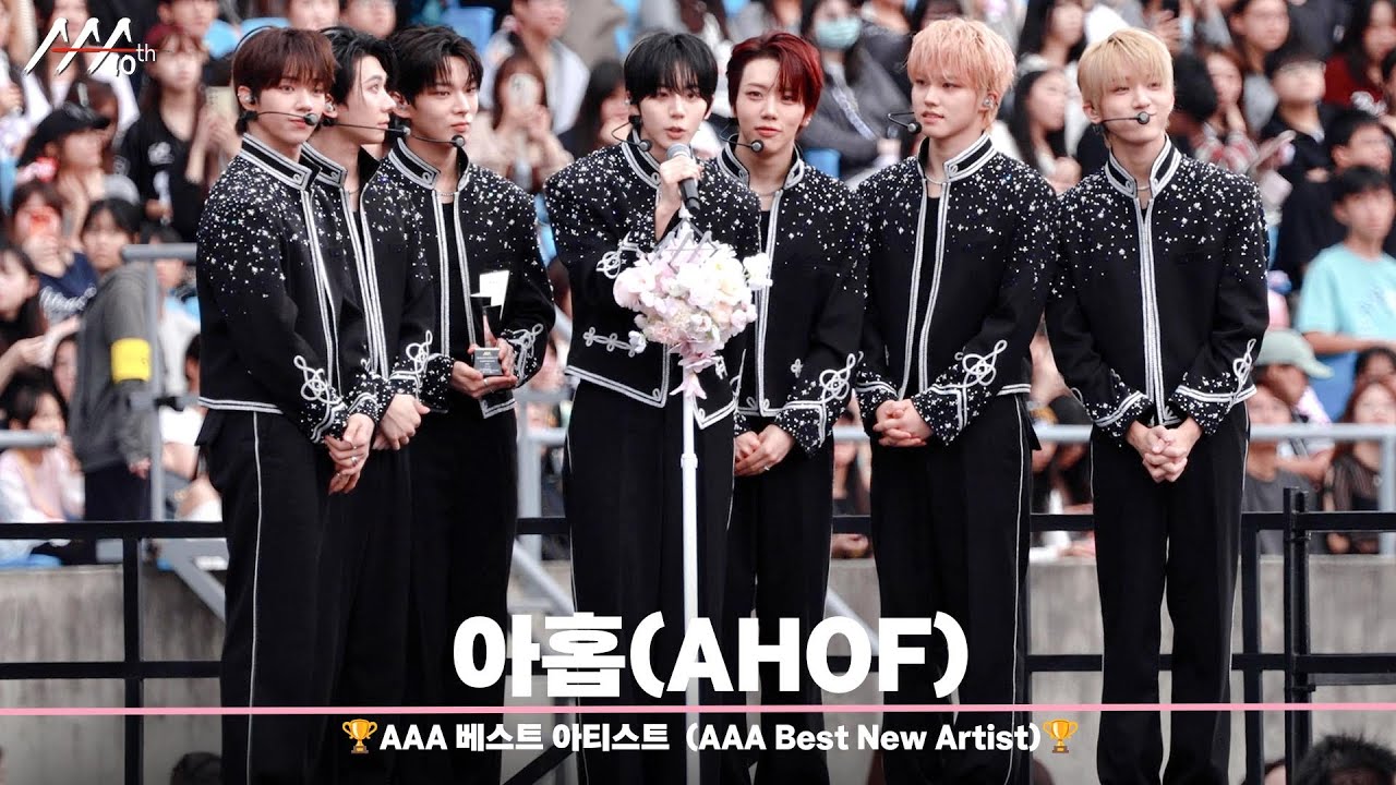 🏆 AAA 베스트 뉴아티스트 아홉 (AAA Best New Artist | AHOF)🏆 미리보기