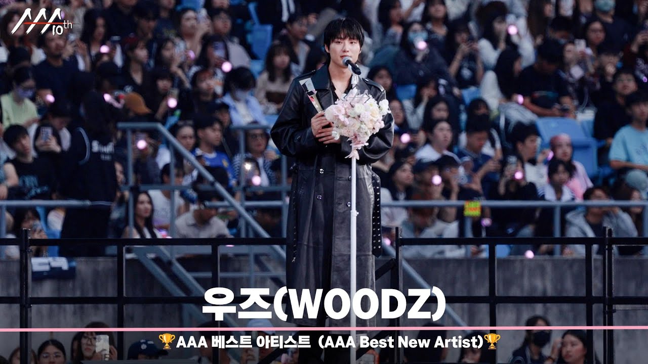 🏆AAA 베스트 아티스트 우즈 (AAA Best Artist | WOODZ)🏆 미리보기