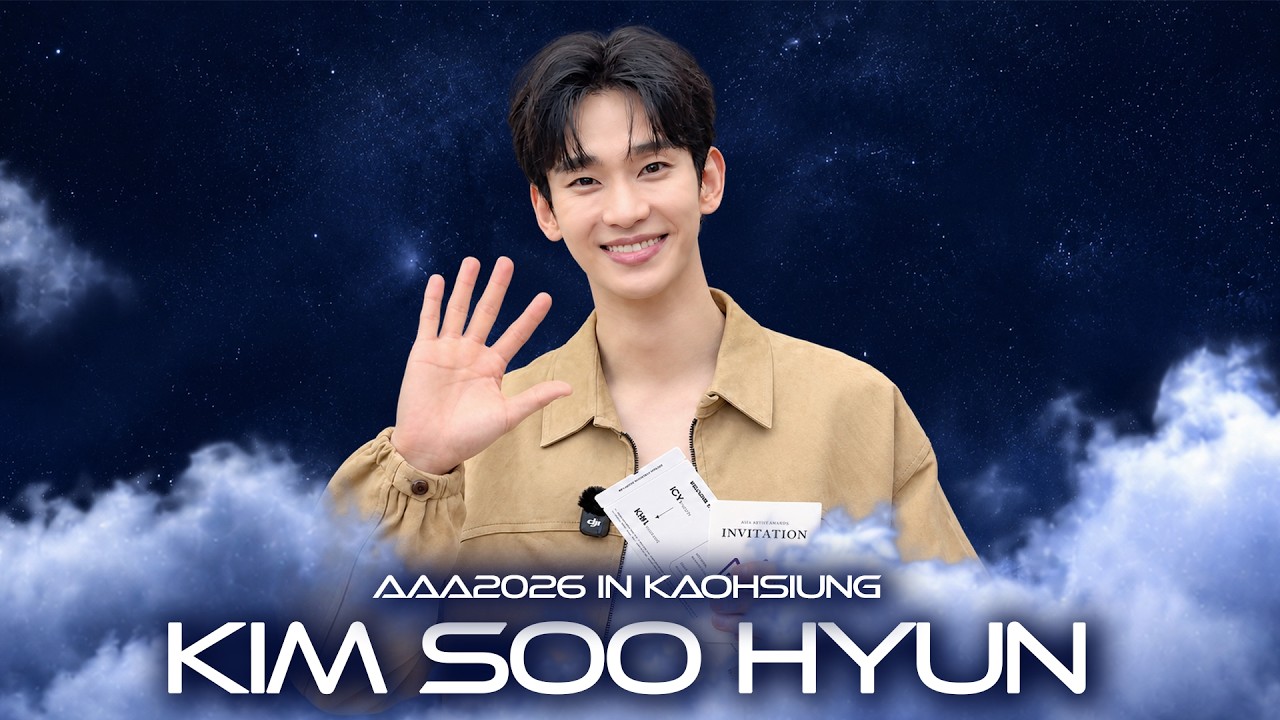 [AAA 2026 LINE-UP] Kim Soo Hyun 김수현 | Asia Artist Awards IN KAOHSIUNG #AAA #aaa2026 미리보기