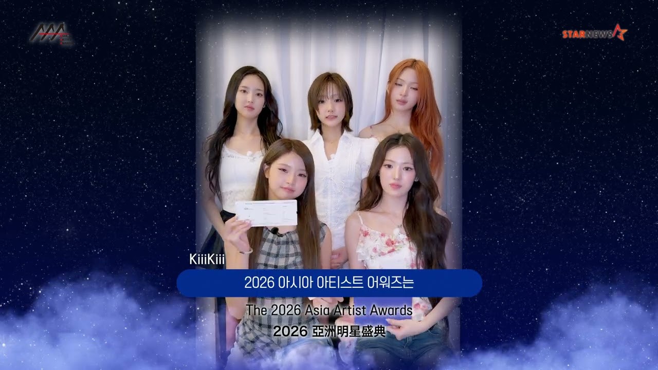 [AAA 2026 LINE-UP] KiiiKiii 키키 | Asia Artist Awards IN KAOHSIUNG #AAA #aaa2026 미리보기