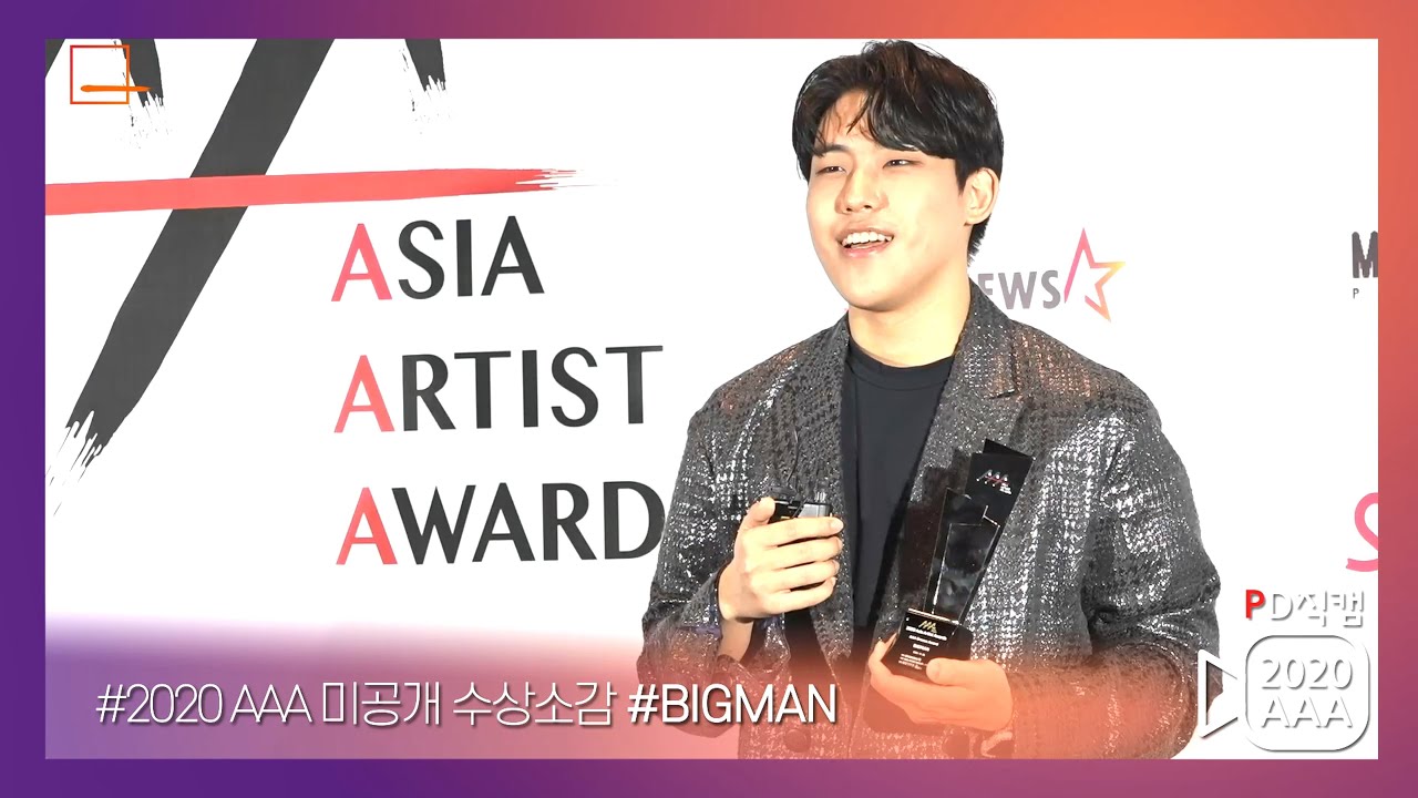 [AAA2020 Exclusive] BIGMAN (빅맨),  미공개 수상 소감 독점 공개★ 미리보기