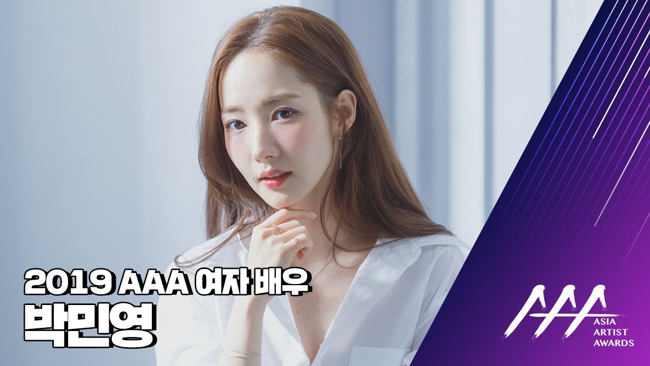 ★2019 Asia Artist Awards (2019 AAA) 배우 박민영★ 미리보기