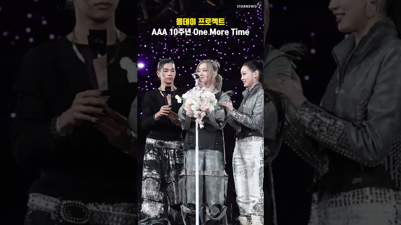 올데프 AAA 감동, 모든 분들께 감사 미리보기