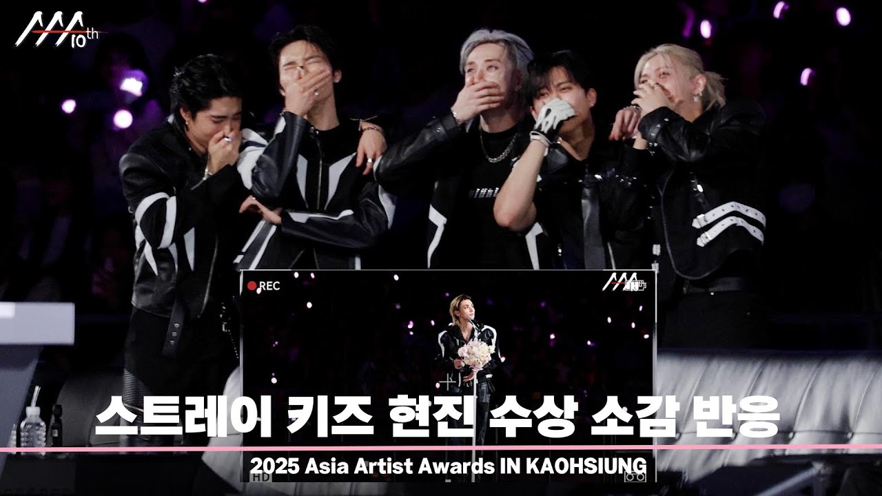 [#AAA2025] 스트레이키즈 현진 “울지마 얘들아~~😭" 미리보기
