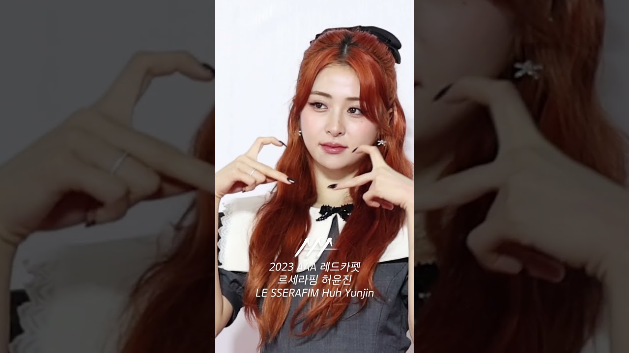 #르세라핌 #허윤진 #LESSERAFIM #HUHYUNJIN #2023AAA '레카에서도 핫 걸🔥' 미리보기