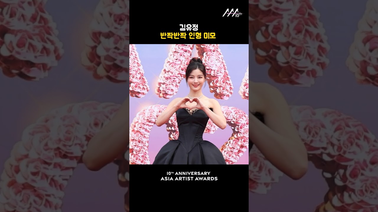 김유정, 반짝반짝 인형 미모 미리보기