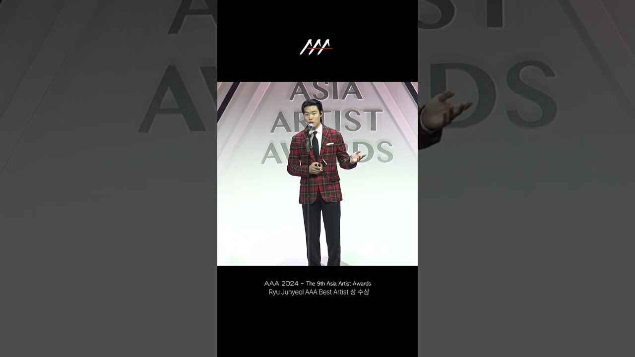 류준열 (Ryu Junyeol) AAA Best Artist (AAA 베스트 아티스트) 상 수상 #AAA2024 미리보기