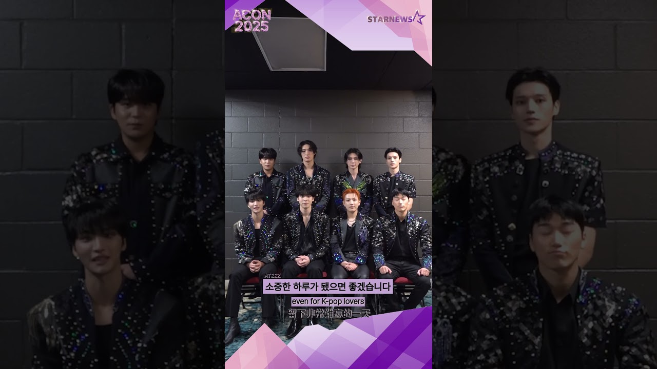 [ACON 2025 LINE-UP] ATEEZ 에이티즈 | Asia Artist Awards IN KAOHSIUNG #ACON #AAA #AAA2025 미리보기