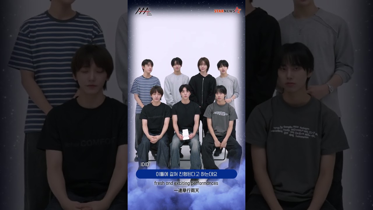 [AAA 2026 LINE-UP] IDID 아이딧 | Asia Artist Awards IN KAOHSIUNG #AAA #aaa2026