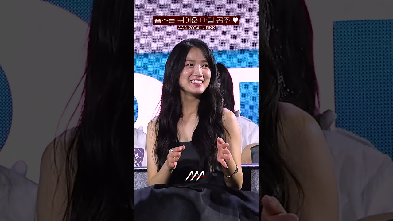 [#AAA2024] 춤추는 김혜윤 마멜 공주 보신 분?♥ Reaction Video Shorts | 2024 Asia Artist Awards #AAA2024 #AAA 미리보기